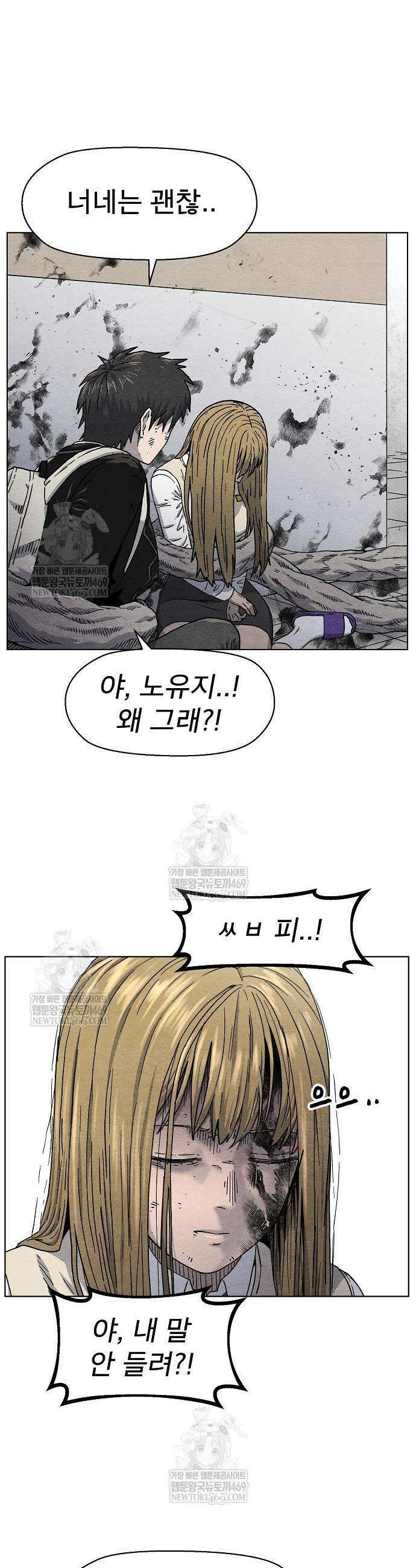 르르르 14화 6