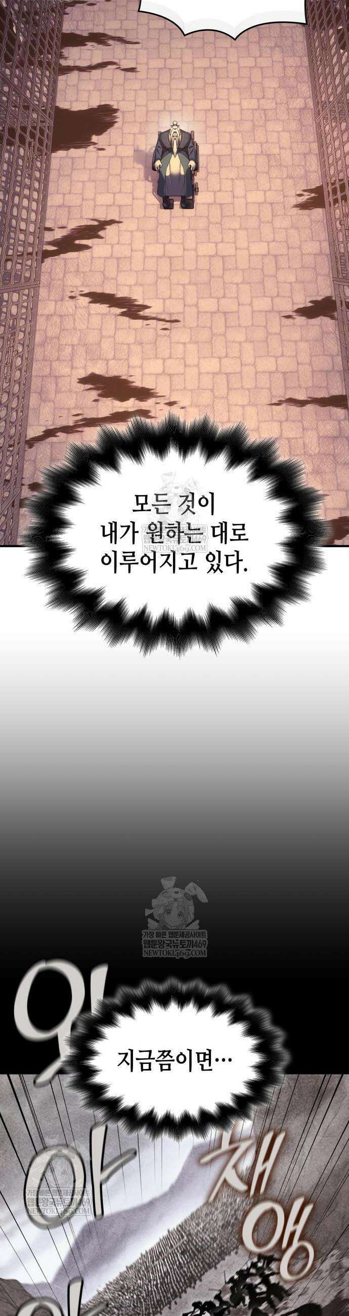 망나니 소교주로 환생했다 183화 2