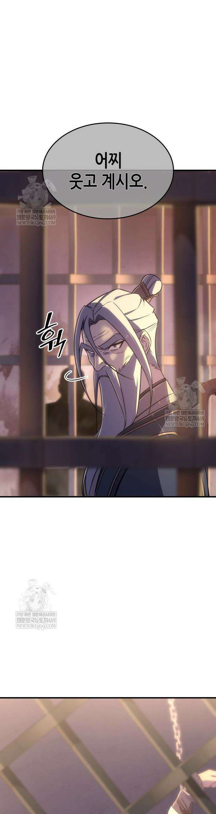 망나니 소교주로 환생했다 183화 7