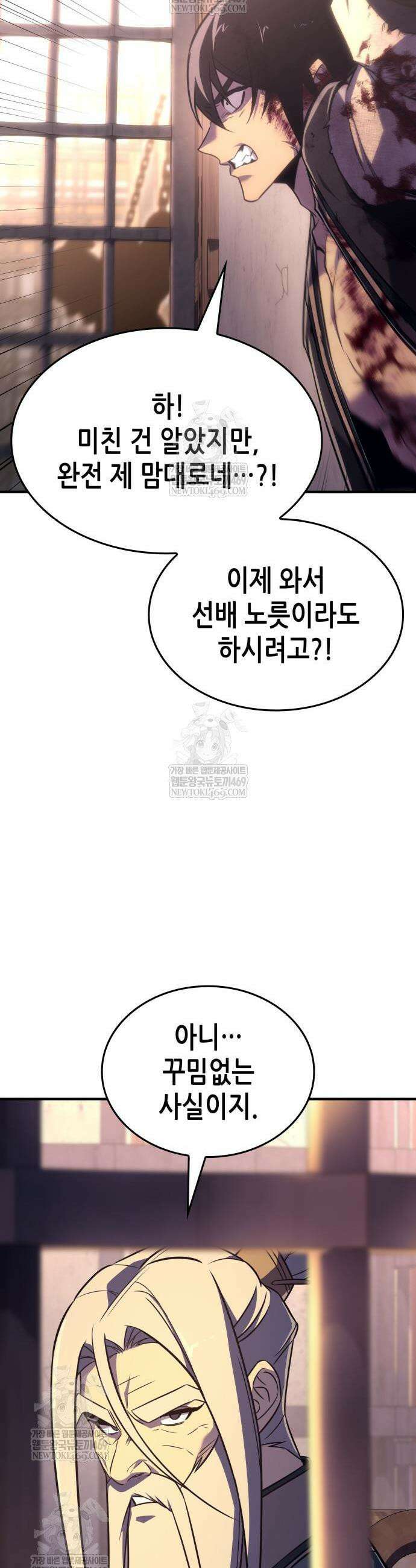 망나니 소교주로 환생했다 183화 12