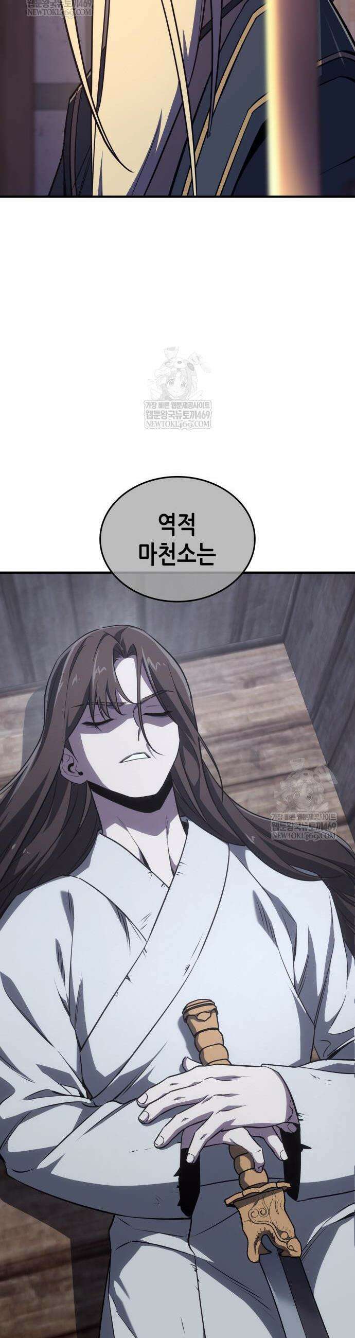 망나니 소교주로 환생했다 183화 13