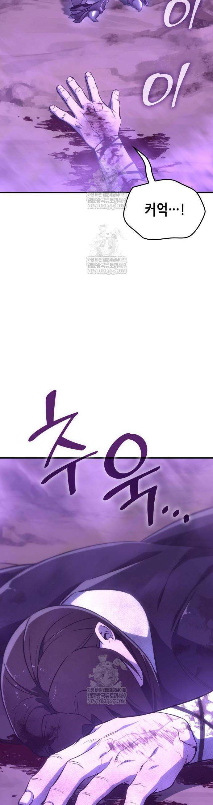 망나니 소교주로 환생했다 183화 16