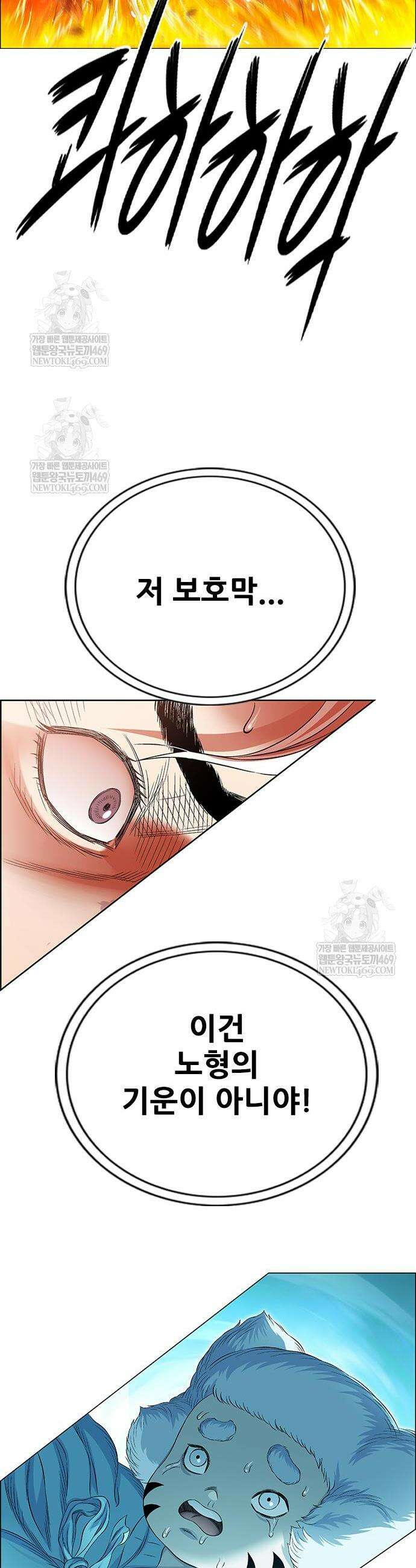 호랑이 형님 3부 109화 8