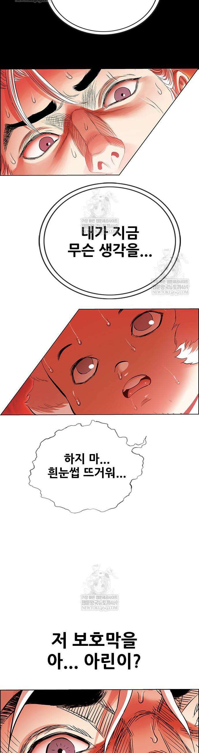 호랑이 형님 3부 109화 11