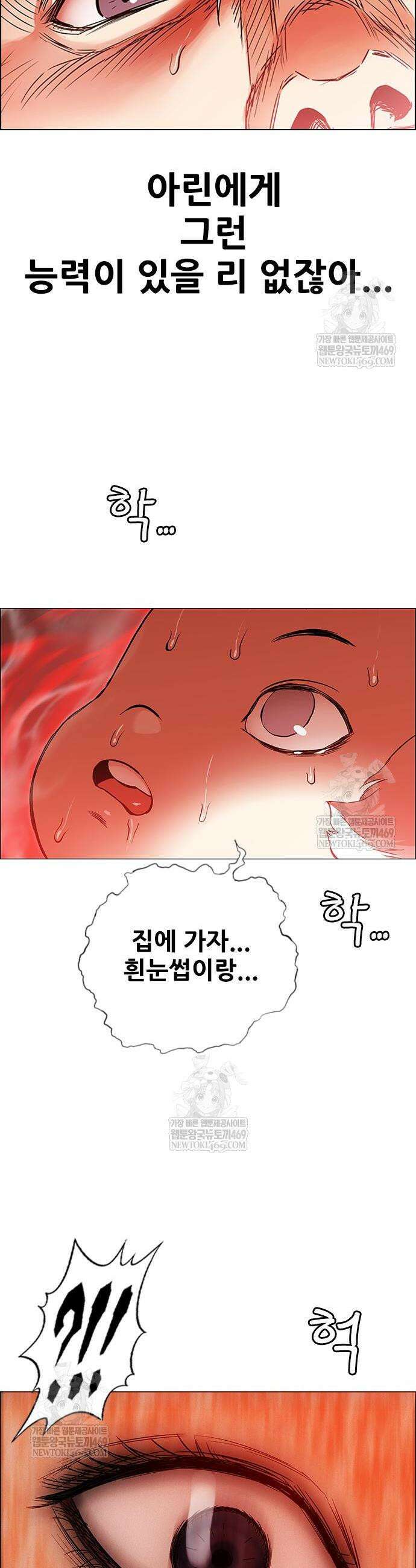 호랑이 형님 3부 109화 12