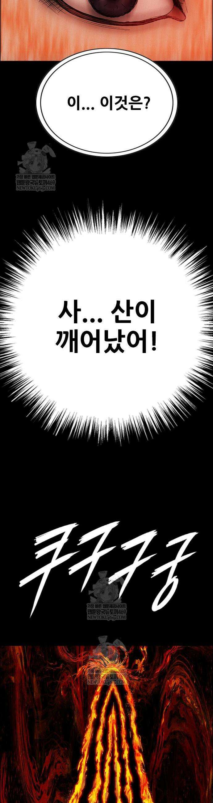 호랑이 형님 3부 109화 13