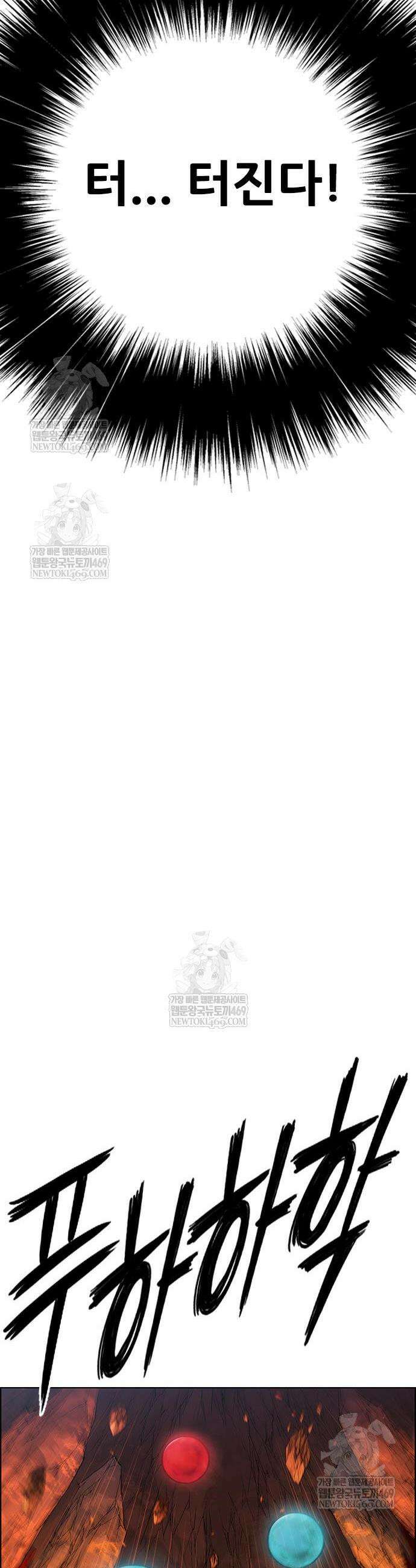 호랑이 형님 3부 109화 15
