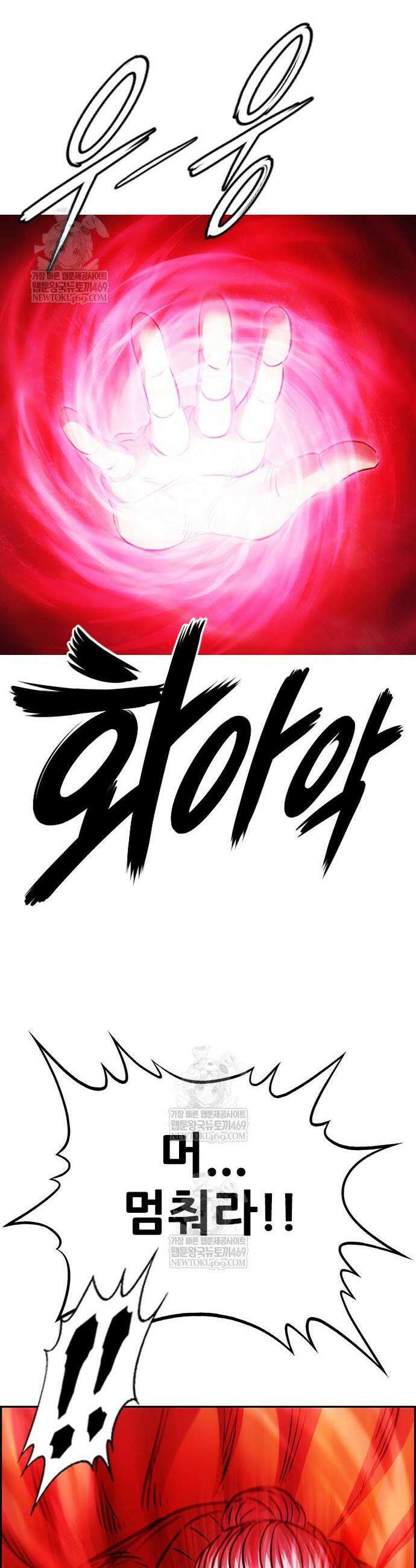 호랑이 형님 3부 109화 17