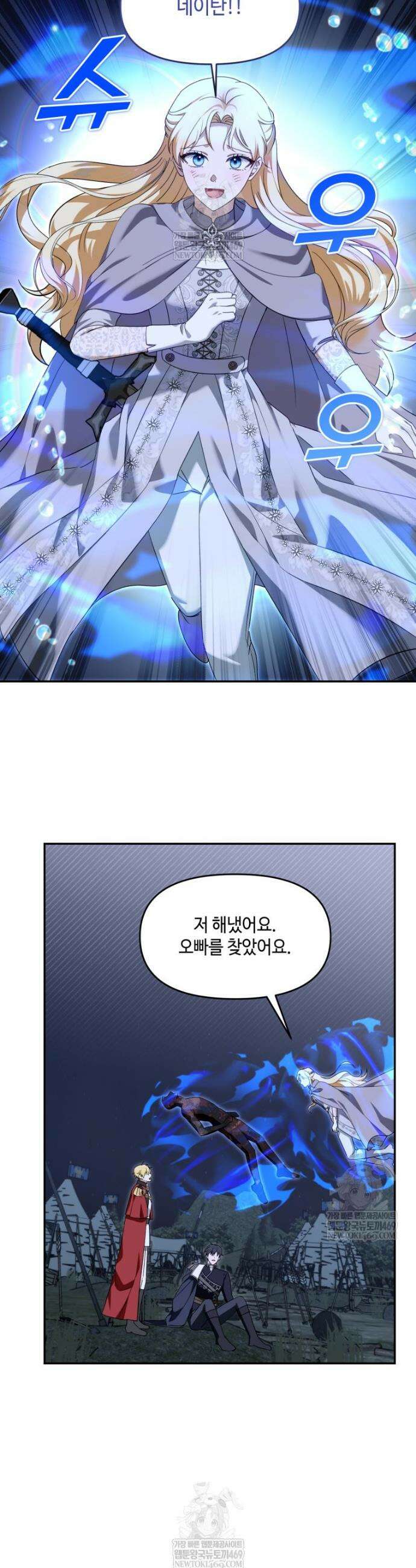 버림받느니 버리겠습니다 51화 3