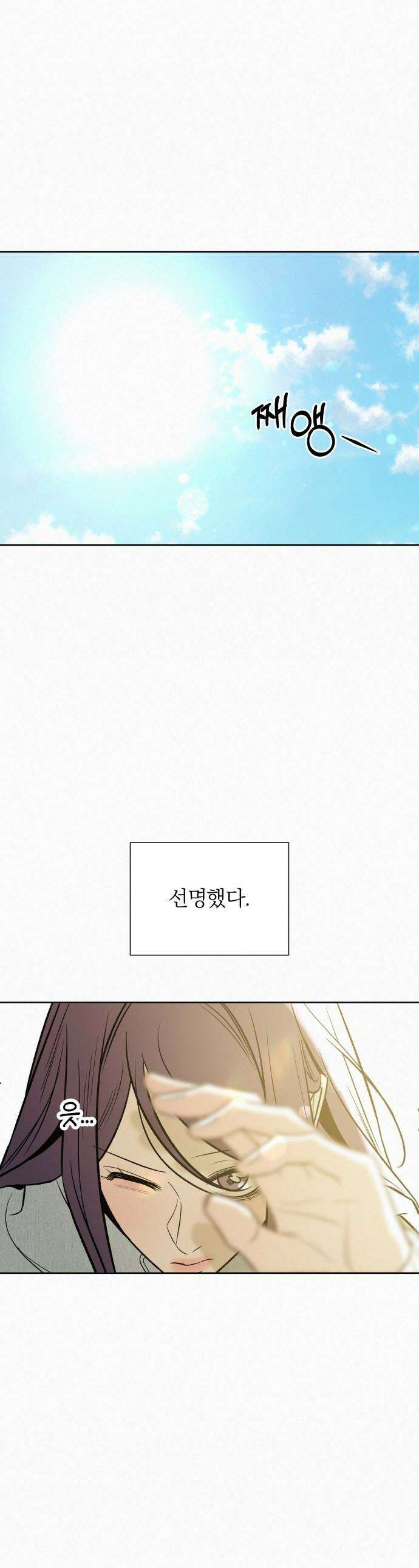 작전명 순정 - 128화 1
