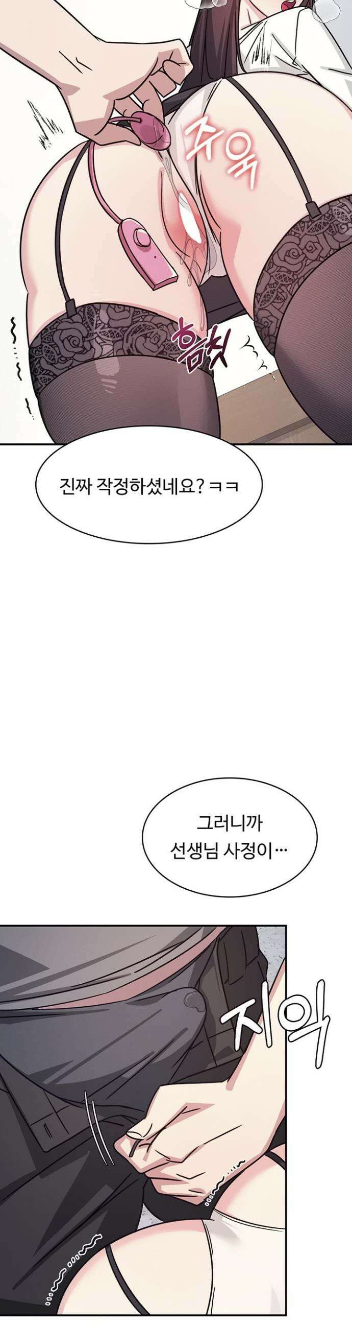 여교사 윤지 28화 2
