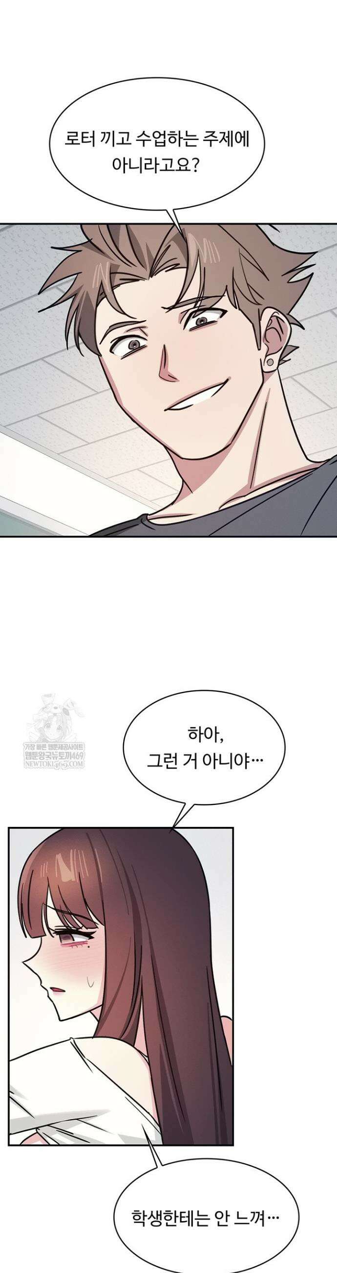 여교사 윤지 28화 6