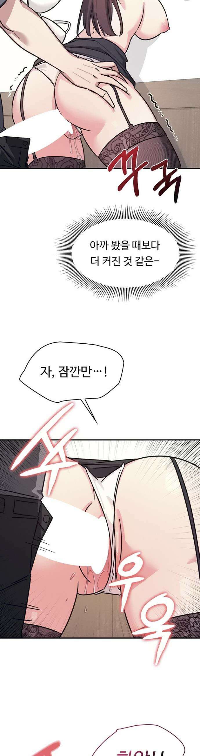 여교사 윤지 28화 8