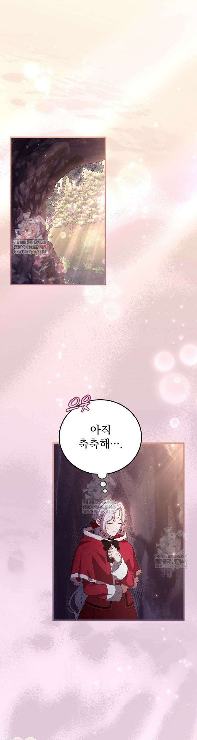 폭군의 시한부 아내가 되었는데 57화 1