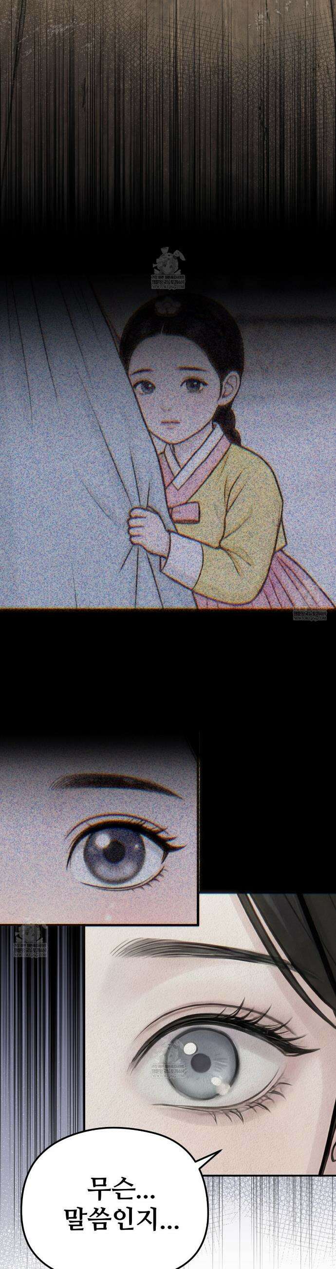 짐승의 낙원 37화(조선판 외전 2화) 3