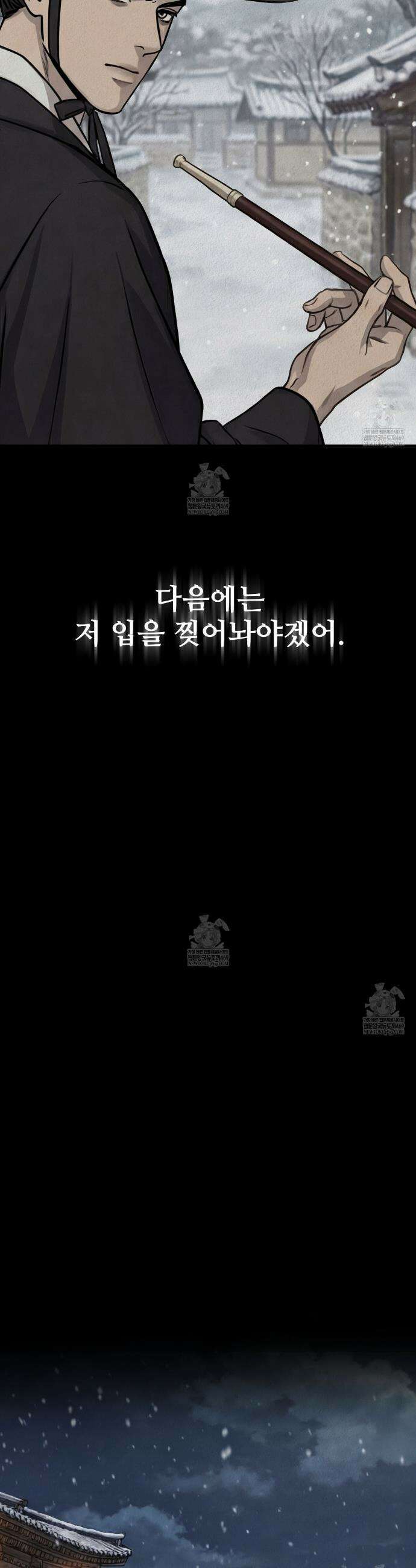짐승의 낙원 37화(조선판 외전 2화) 11