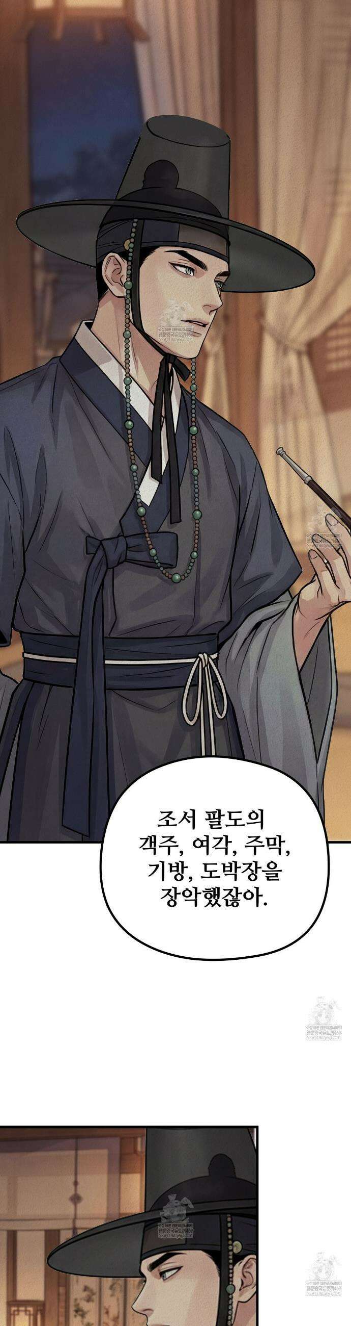짐승의 낙원 37화(조선판 외전 2화) 14