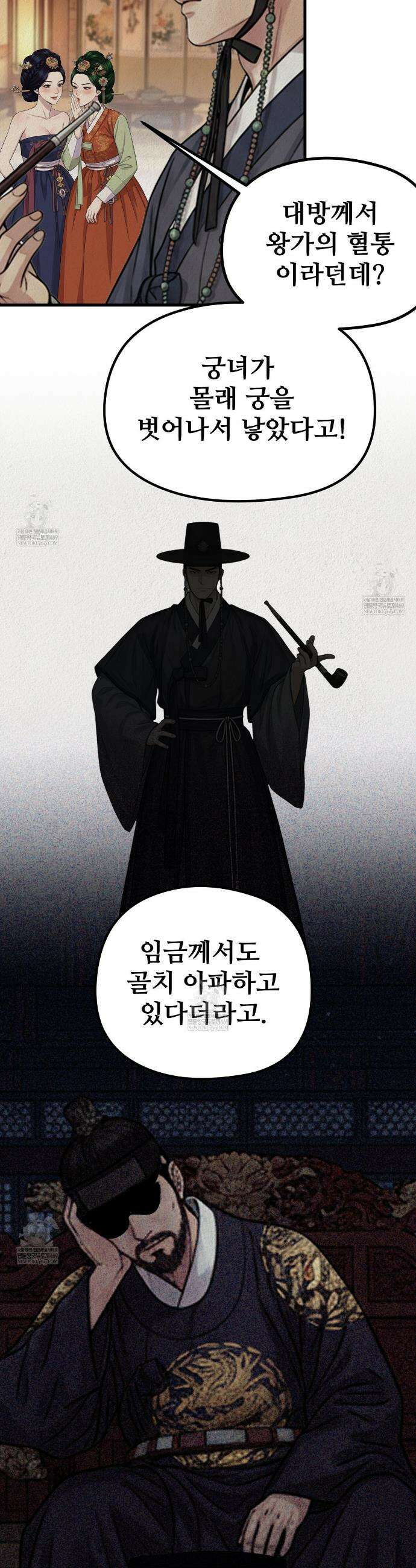 짐승의 낙원 37화(조선판 외전 2화) 15