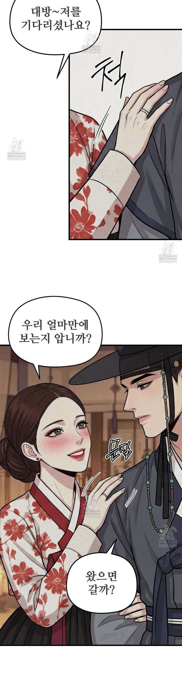 짐승의 낙원 37화(조선판 외전 2화) 17