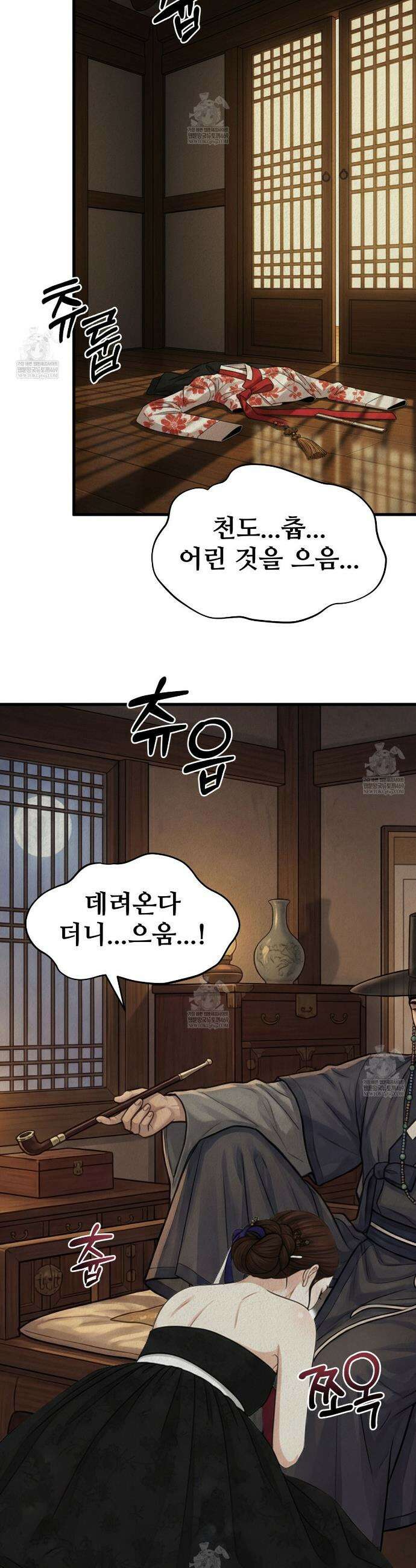 짐승의 낙원 37화(조선판 외전 2화) 20