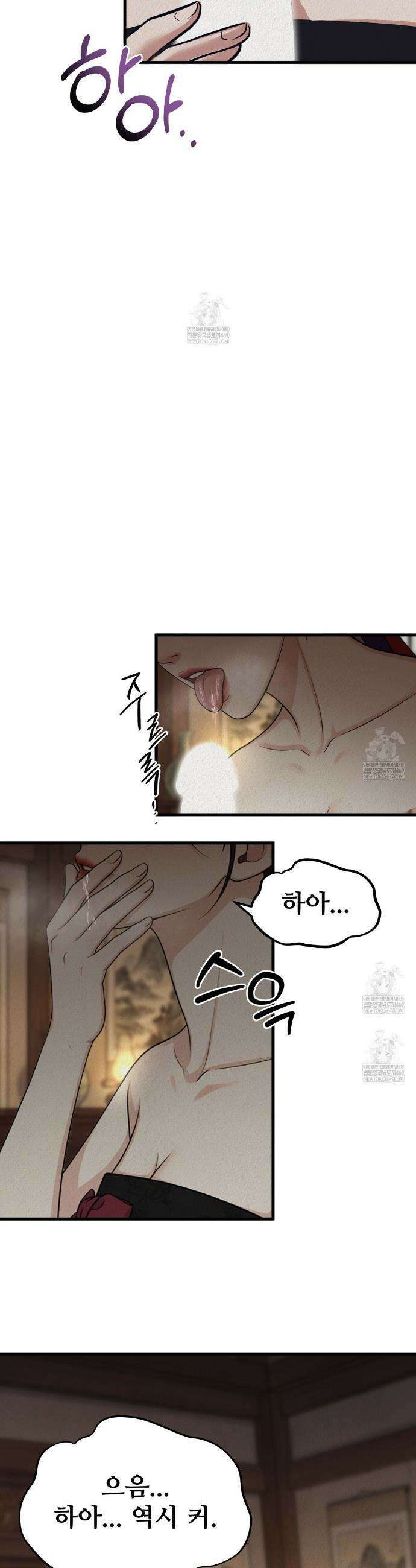 짐승의 낙원 37화(조선판 외전 2화) 22