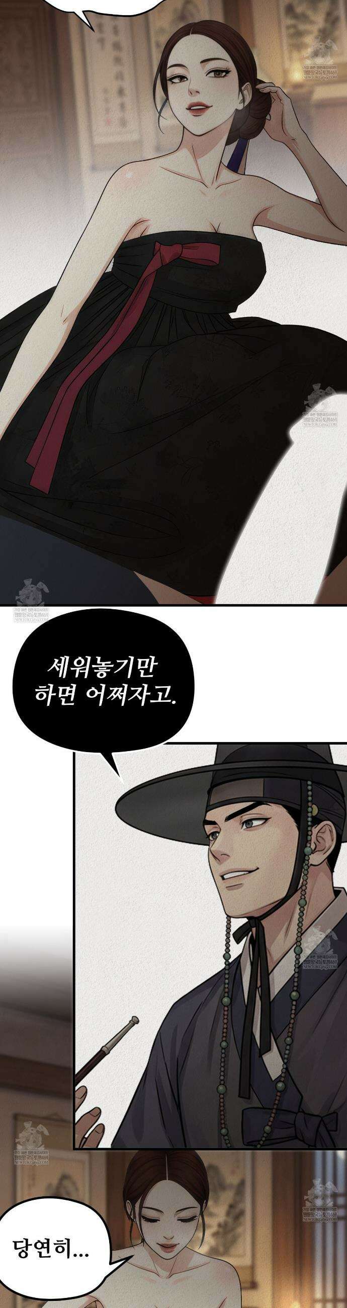 짐승의 낙원 37화(조선판 외전 2화) 23