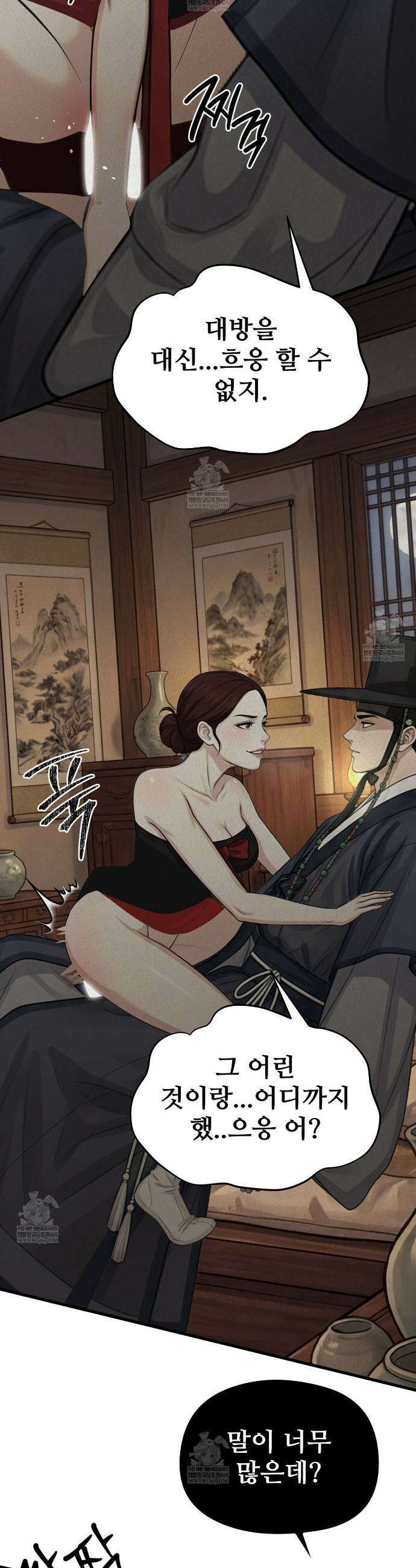 짐승의 낙원 37화(조선판 외전 2화) 26