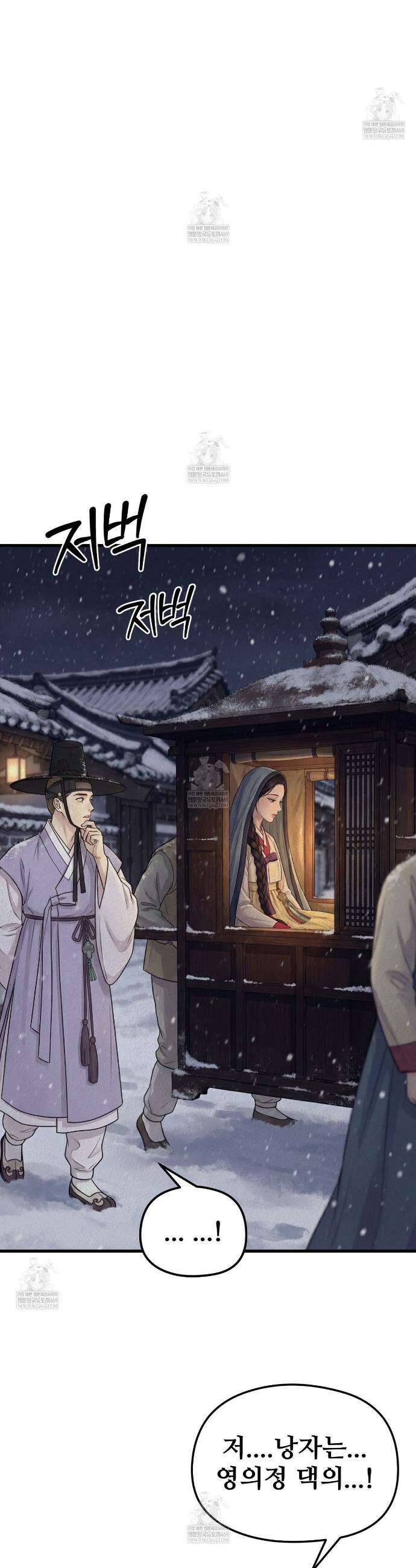 짐승의 낙원 37화(조선판 외전 2화) 38