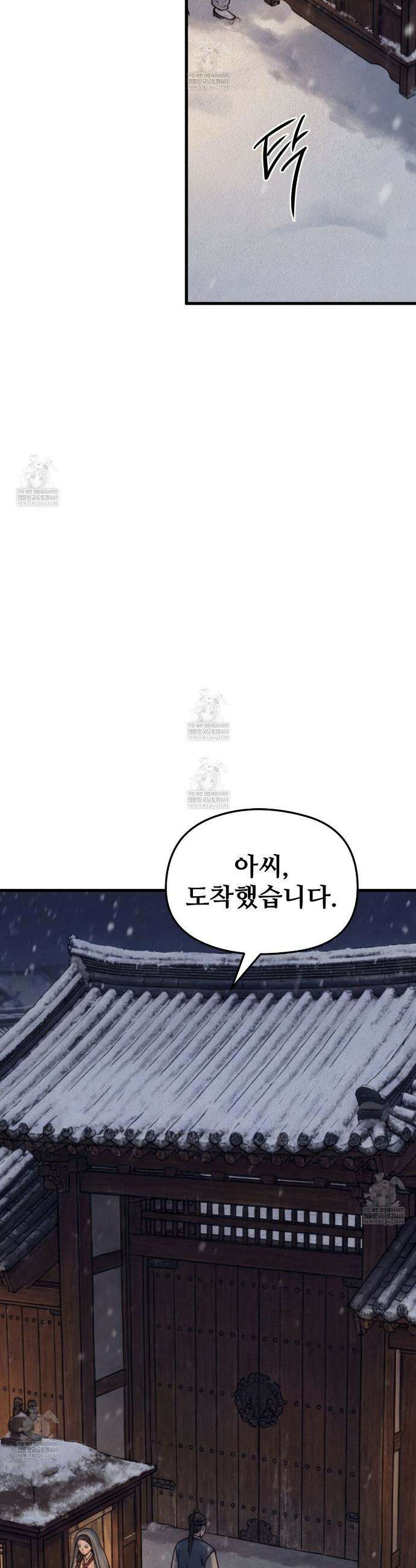 짐승의 낙원 37화(조선판 외전 2화) 41