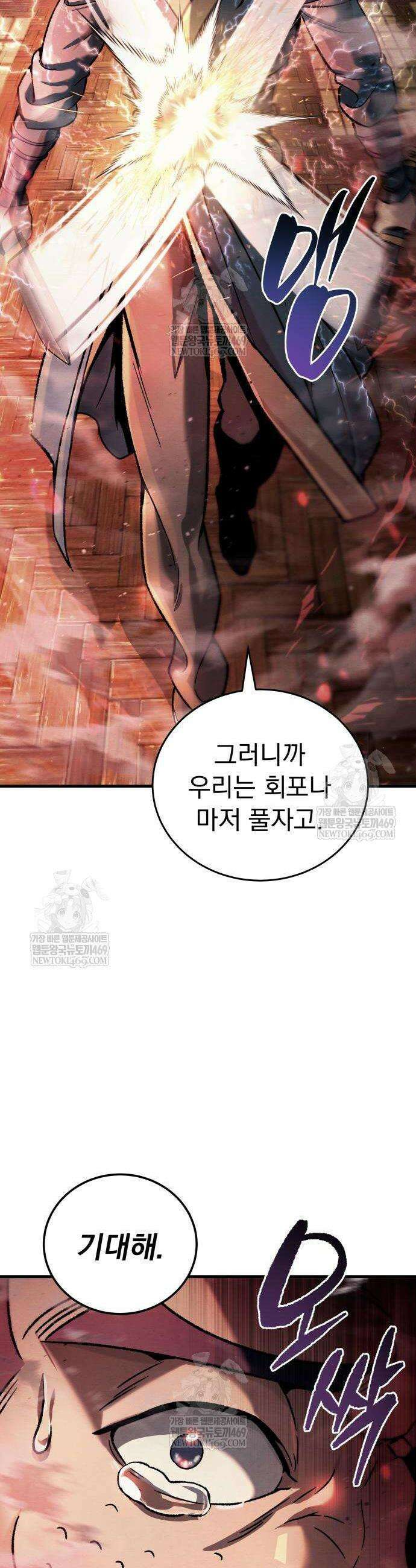 사천패왕 2화 2