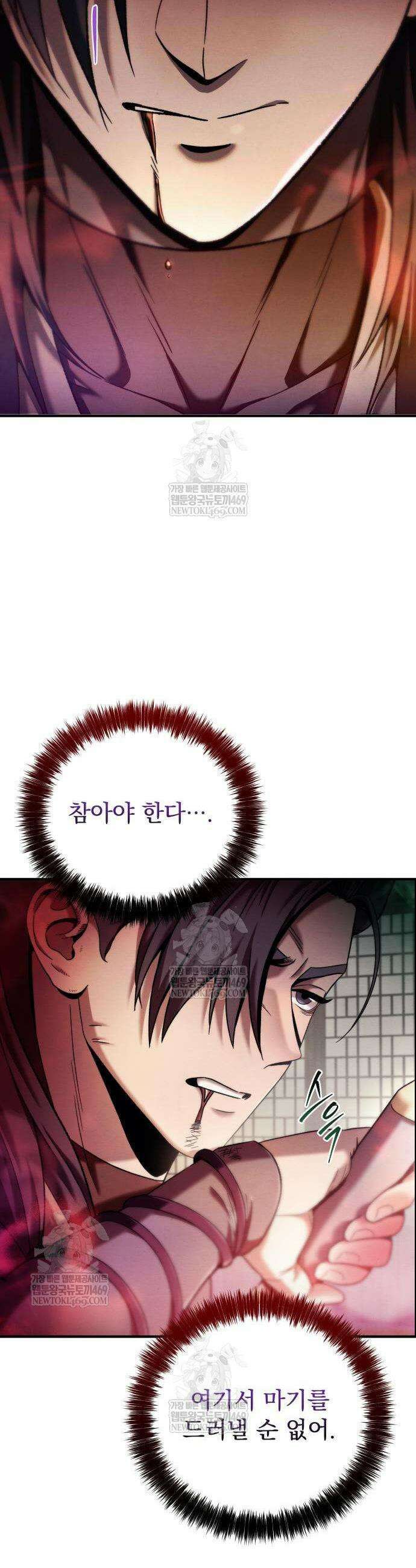 사천패왕 2화 10