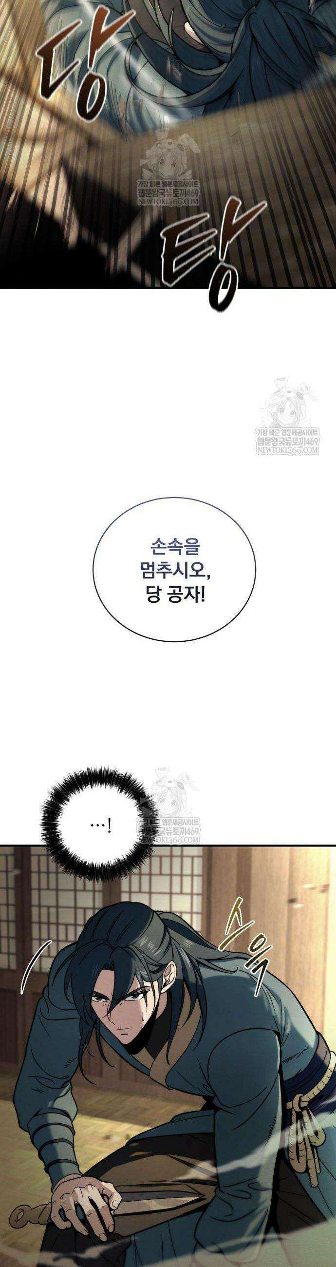 사천패왕 2화 17