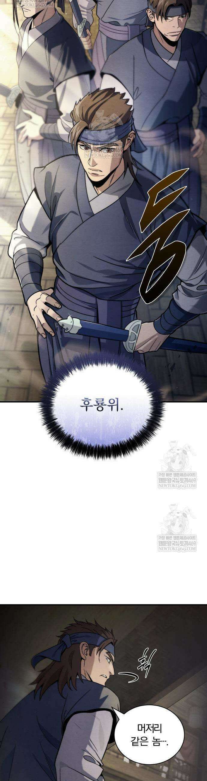 사천패왕 2화 19
