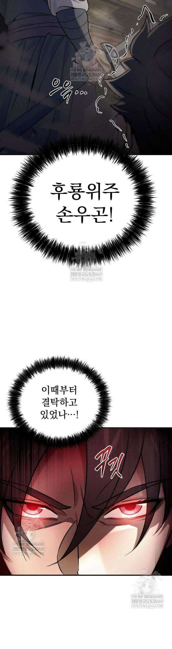 사천패왕 2화 20