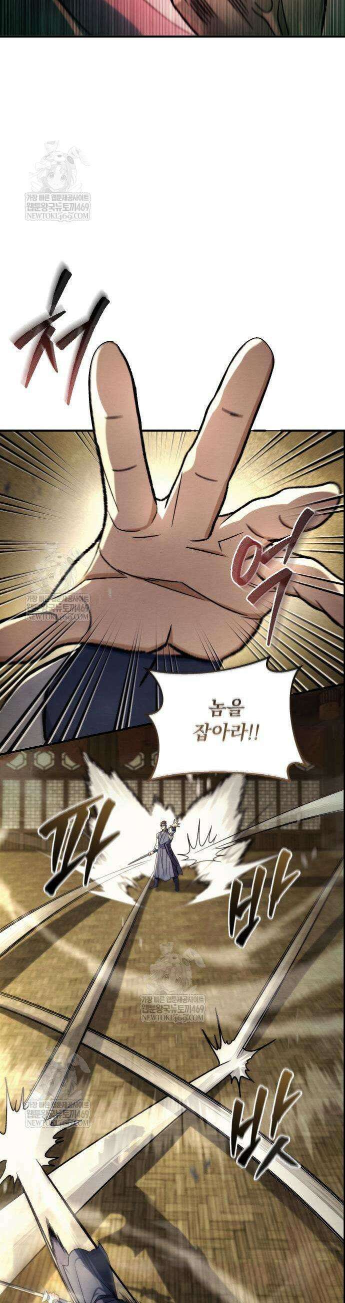 사천패왕 2화 33