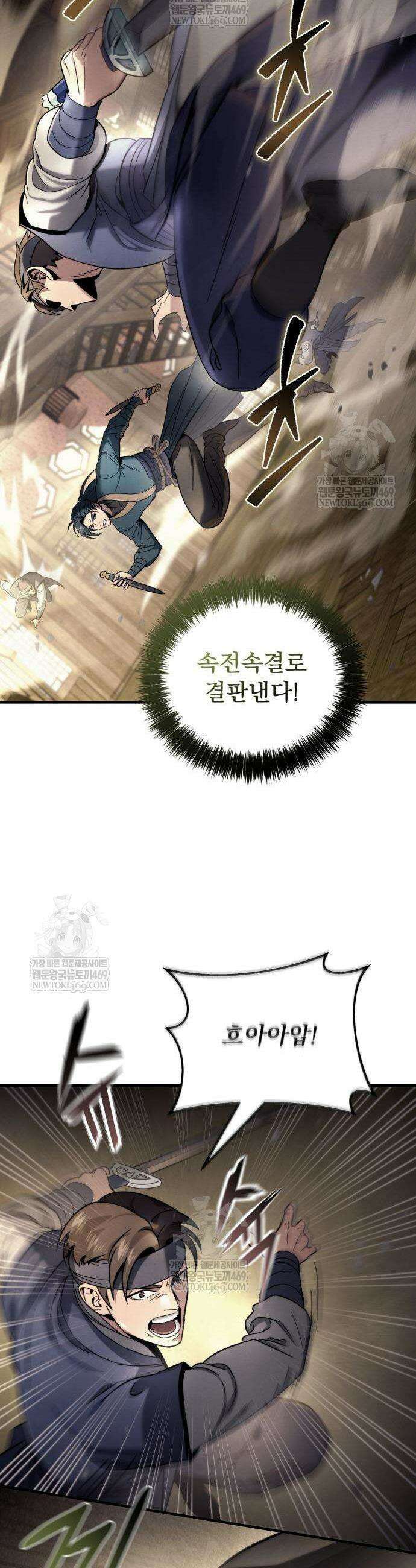 사천패왕 2화 40