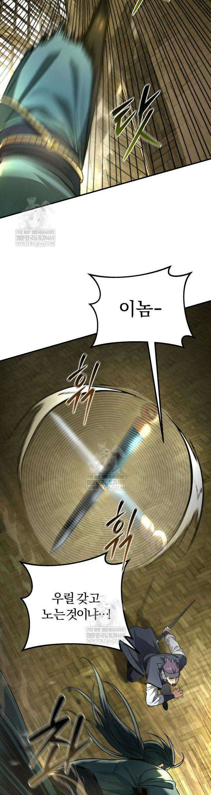 사천패왕 2화 45