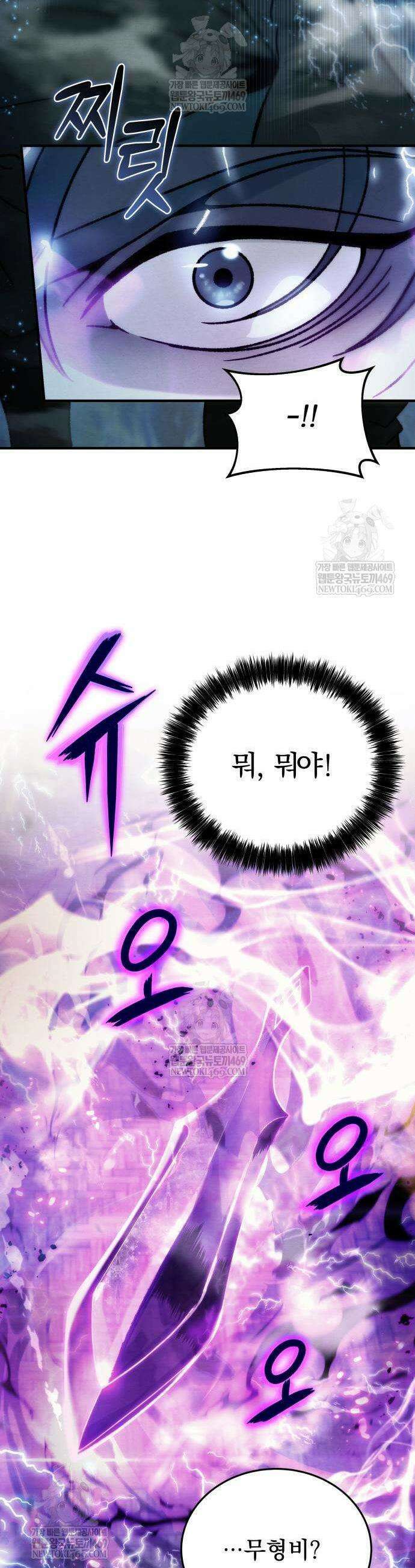 사천패왕 2화 61