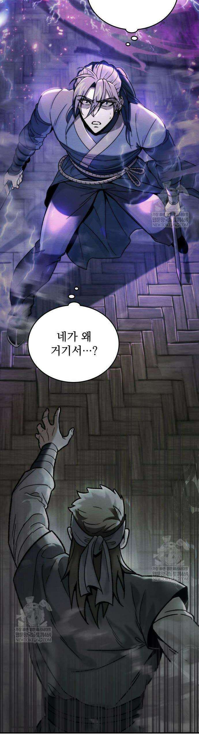 사천패왕 2화 62