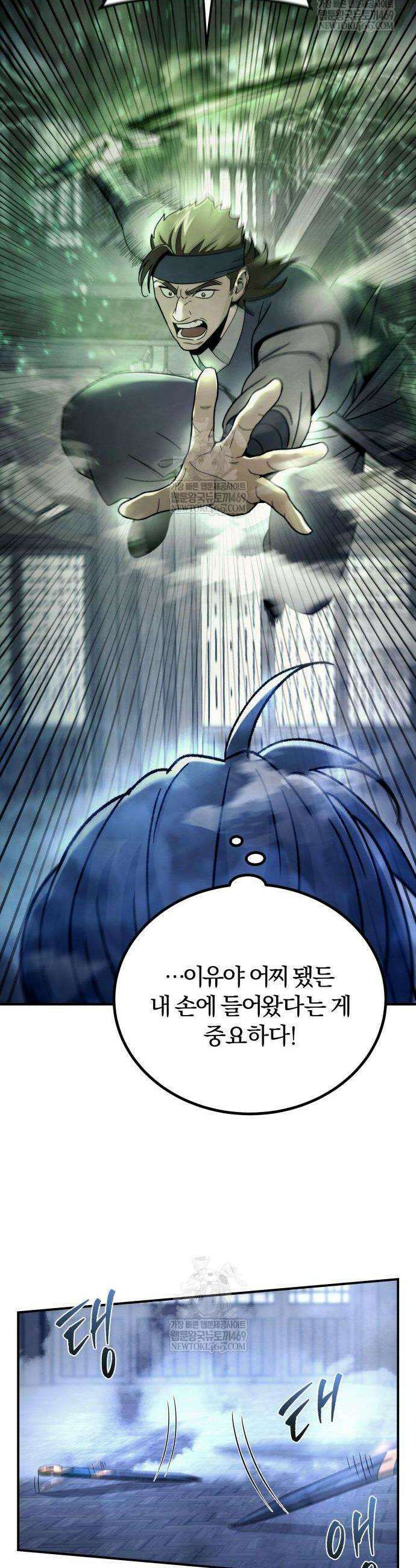 사천패왕 2화 64