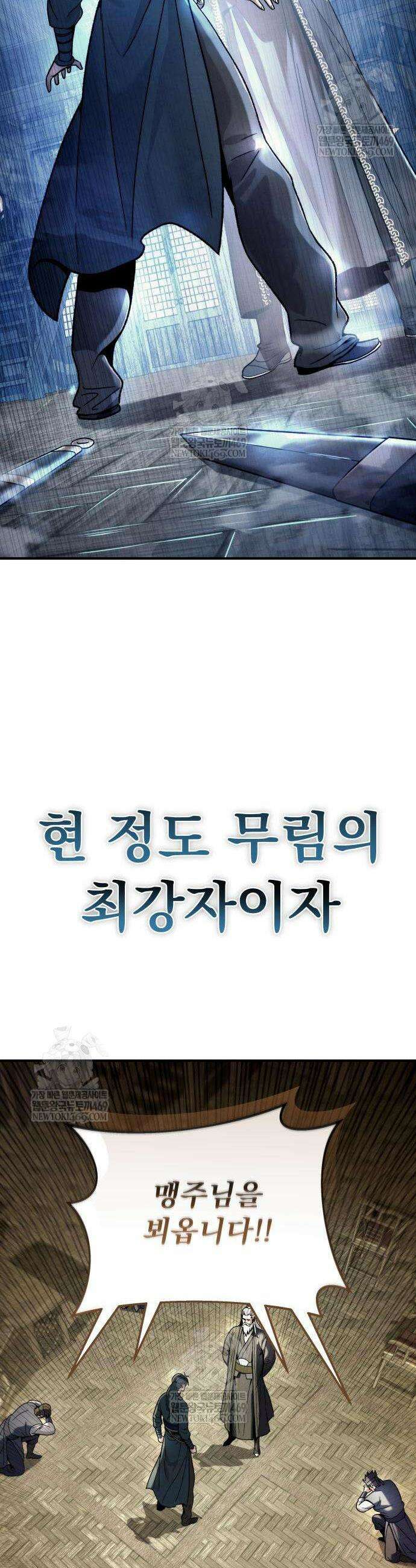 사천패왕 2화 72