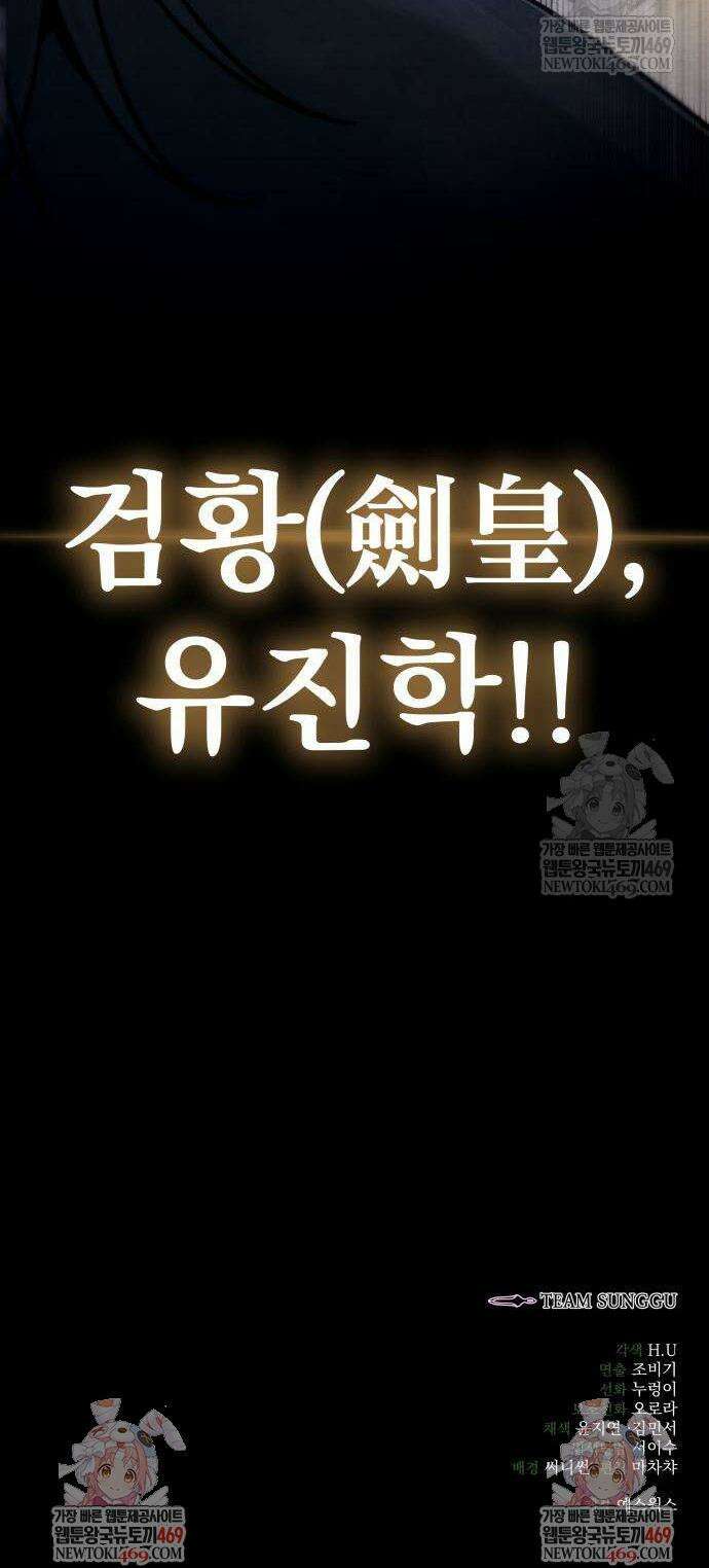 사천패왕 2화 74