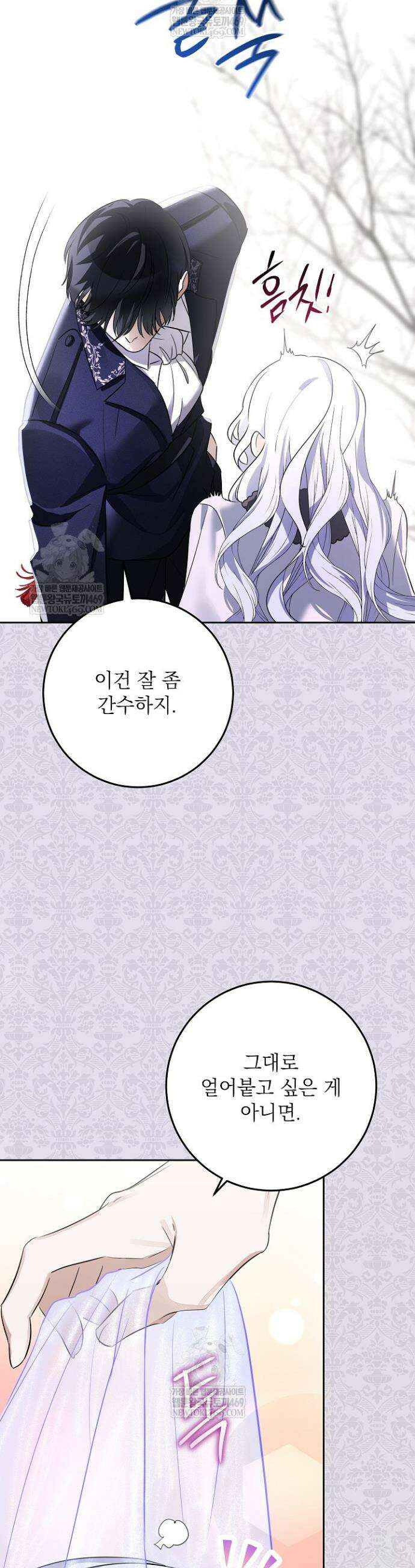 괴물 공작의 아내로 살아남는 법 4화 4