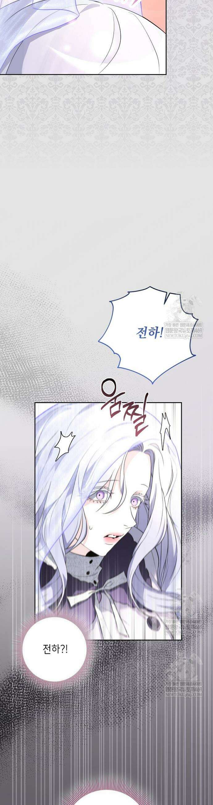 괴물 공작의 아내로 살아남는 법 4화 5