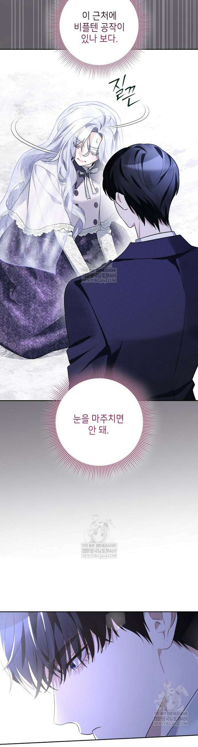 괴물 공작의 아내로 살아남는 법 4화 6