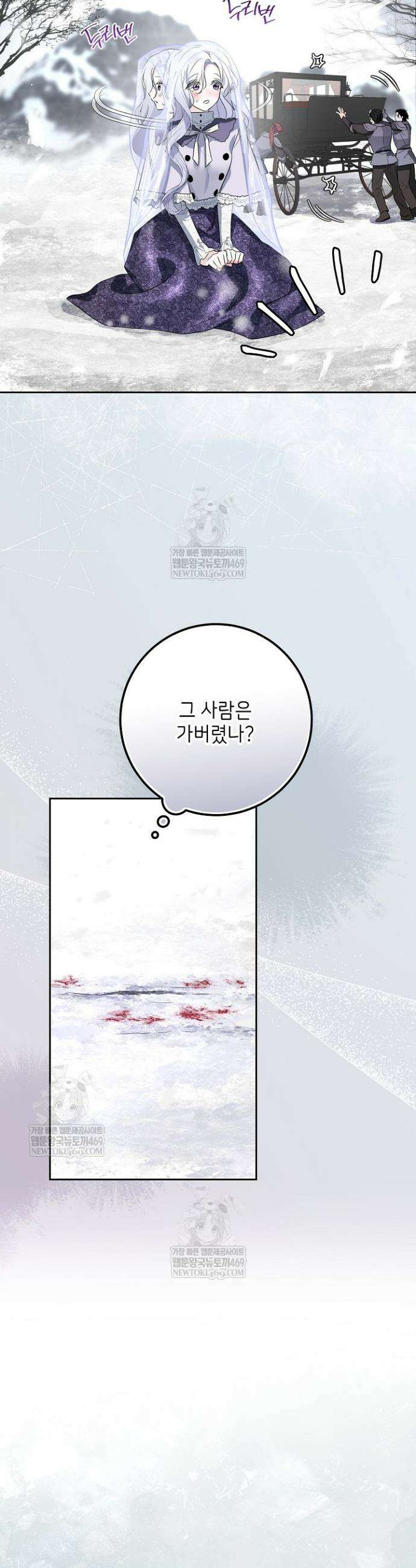 괴물 공작의 아내로 살아남는 법 4화 8