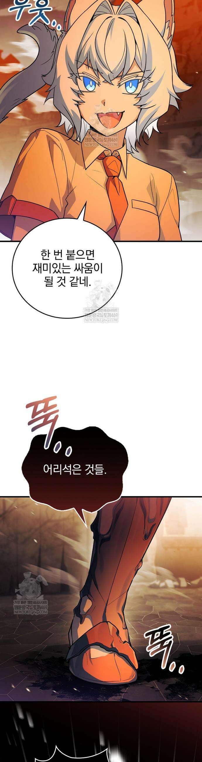 전설급 영웅은 아카데미 우등생 67화 11