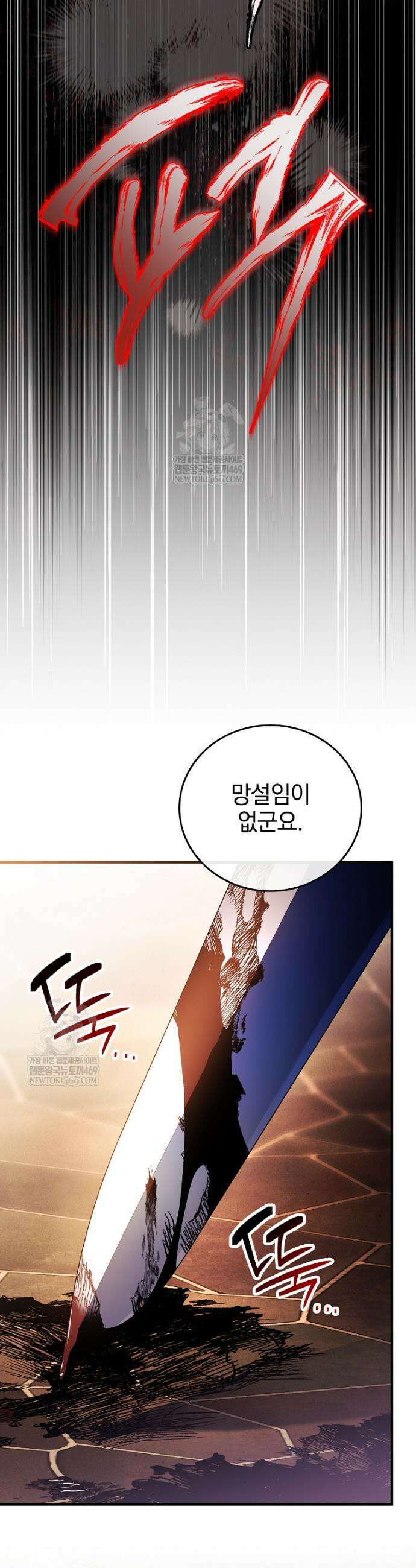 전설급 영웅은 아카데미 우등생 67화 23