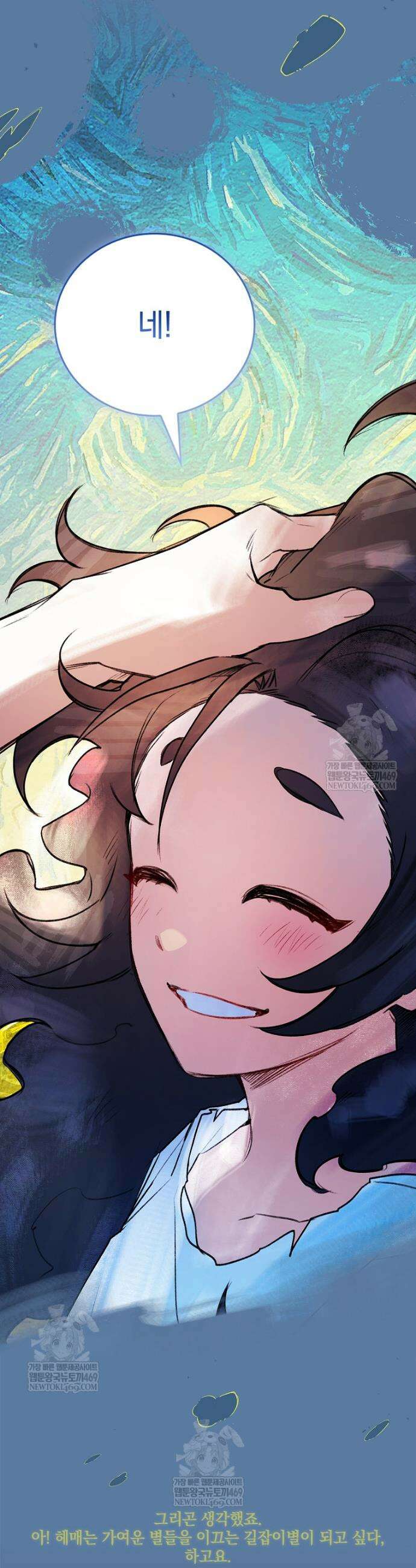 전설급 영웅은 아카데미 우등생 67화 35