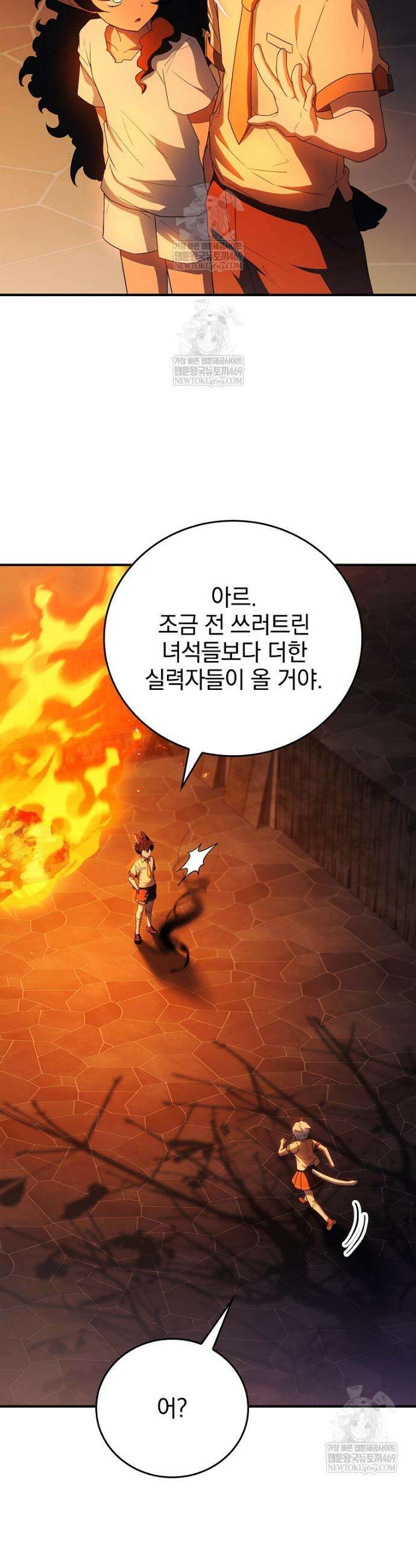 전설급 영웅은 아카데미 우등생 67화 43